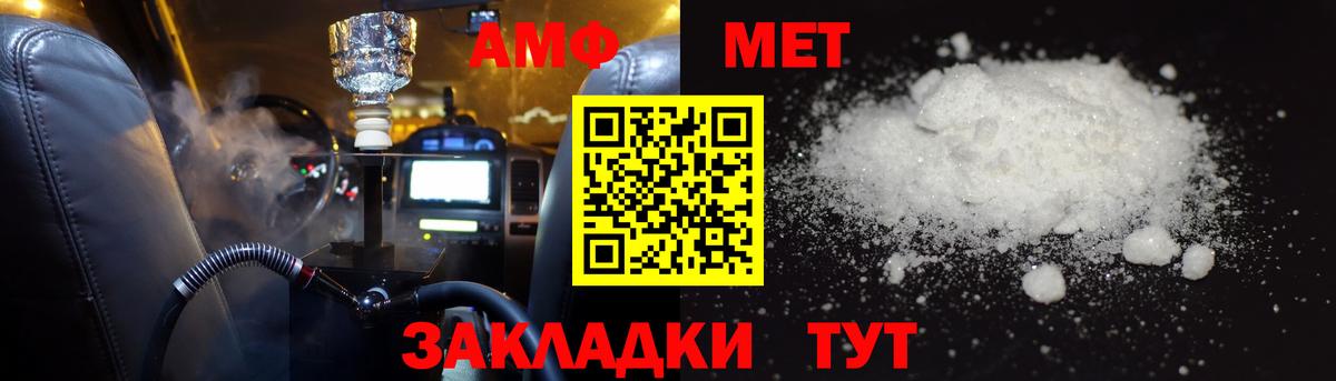 Amphetamine 98% Новокубанск