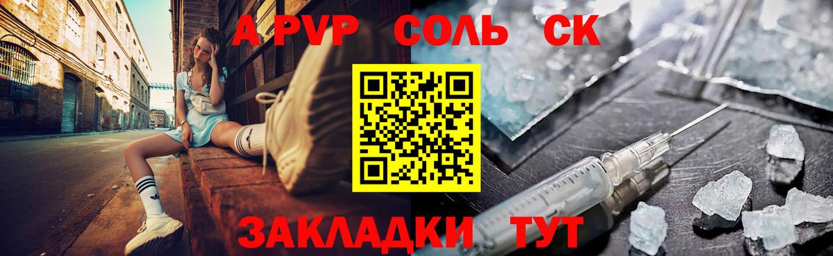 Alpha PVP крисы CK Новокубанск
