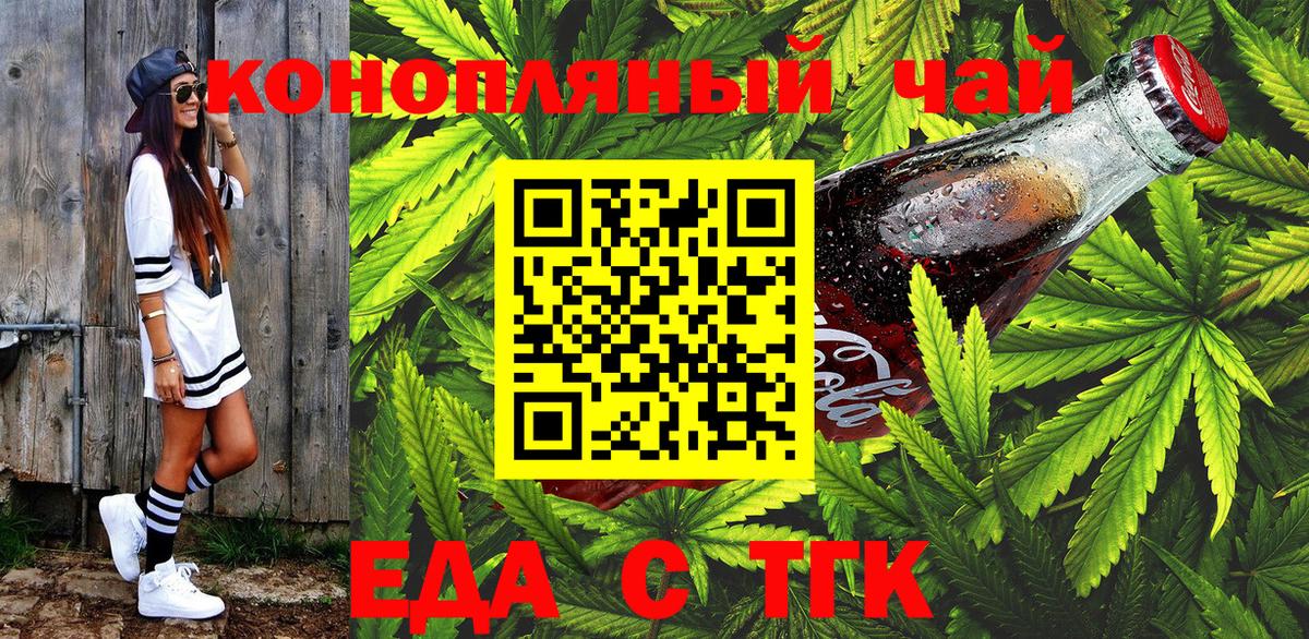 Новокубанск  Еда ТГК конопля  Вход с VPN 
