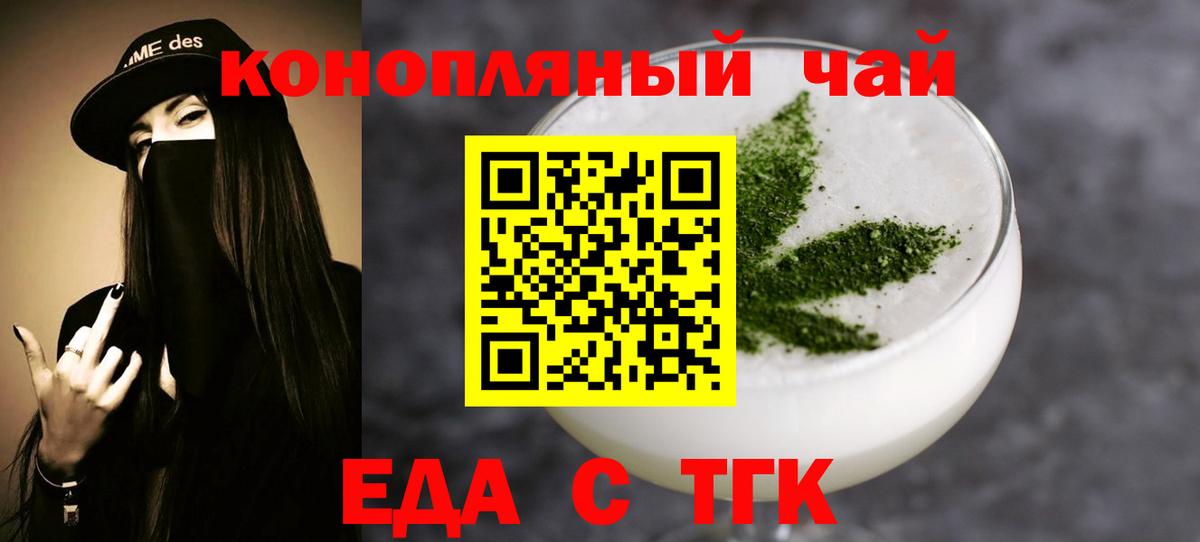 Canna-Cookies марихуана Новокубанск