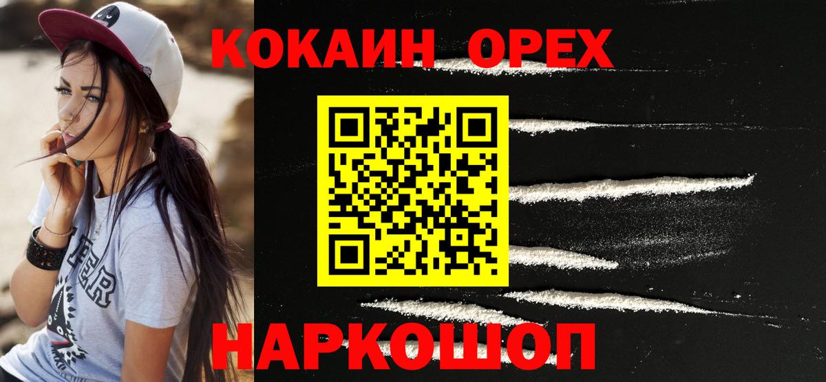 COCAIN Columbia  Вход с VPN  COCAIN VHQ  Новокубанск 