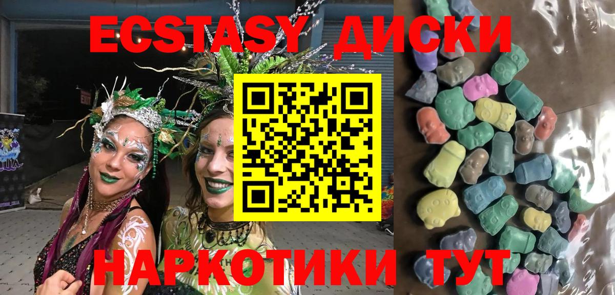 ЭКСТАЗИ Punisher Новокубанск