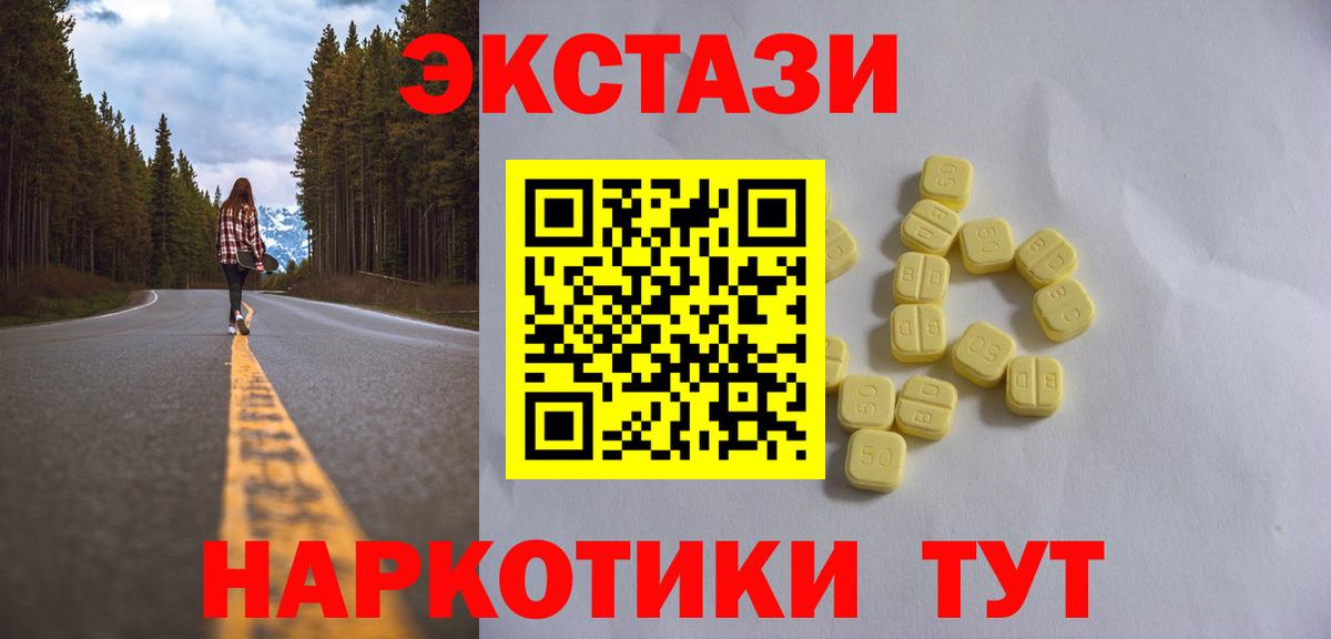 Новокубанск  Ecstasy Philipp Plein  Экстази  Вход с VPN 