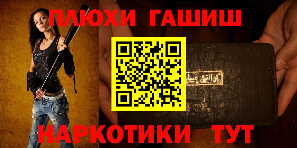 Новокубанск  Гашиш ice o lator  ГАШИШ  Вход с VPN 