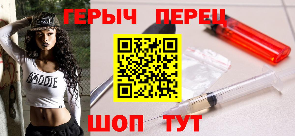 Новокубанск  Героин хмурый  ГЕРОИН  Вход с VPN 