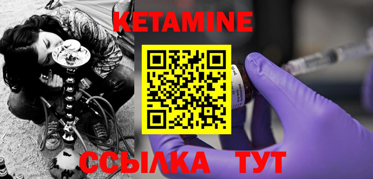 Новокубанск  КЕТАМИН VHQ  Вход с VPN 
