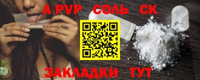 соль курить ск Тулун