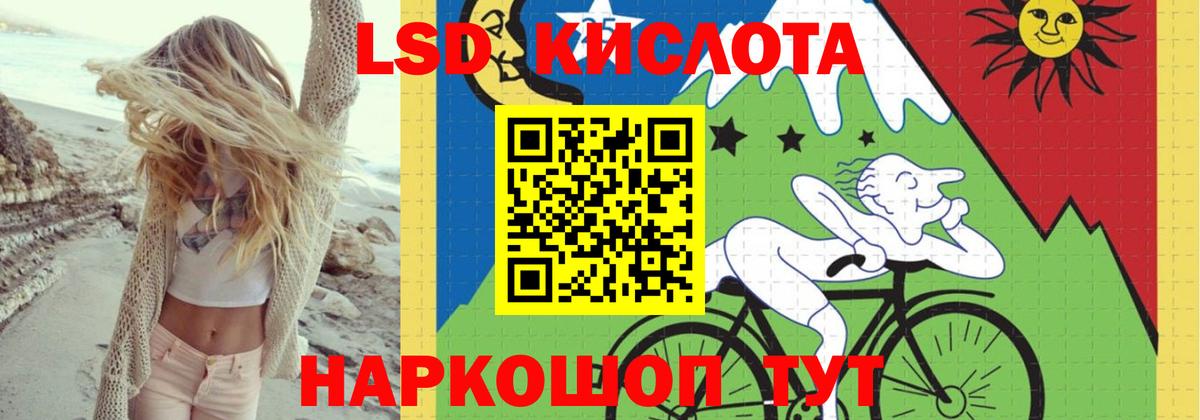 ЛСД экстази ecstasy Новокубанск