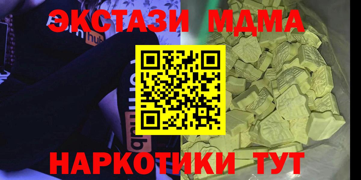 МДМА молли Новокубанск