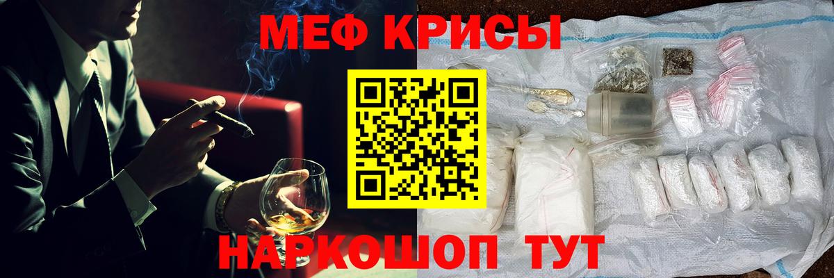 Мефедрон мука Новокубанск