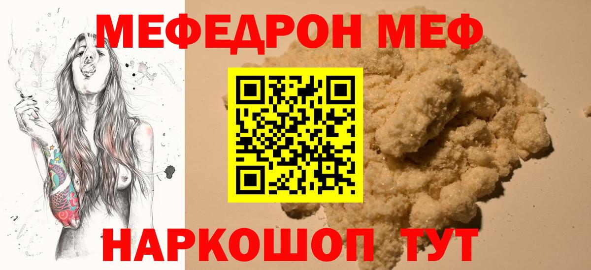 МЯУ-МЯУ VHQ  МЯУ-МЯУ  Новокубанск  МЕФ мука  Вход с VPN 