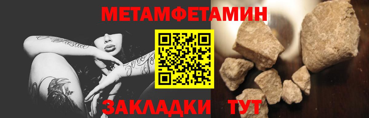 Первитин кристалл Новокубанск