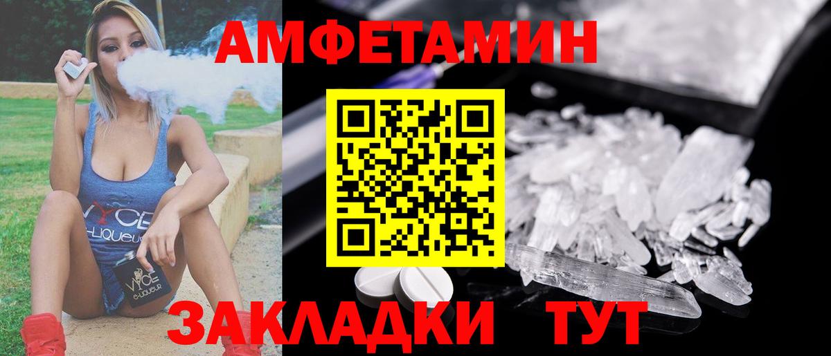Первитин кристалл  Вход с VPN  Новокубанск 