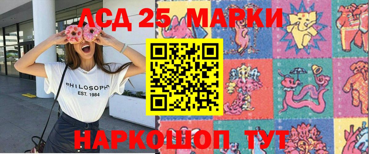 Новокубанск  Марки 25I-NBOMe 1,8мг  Вход с VPN 