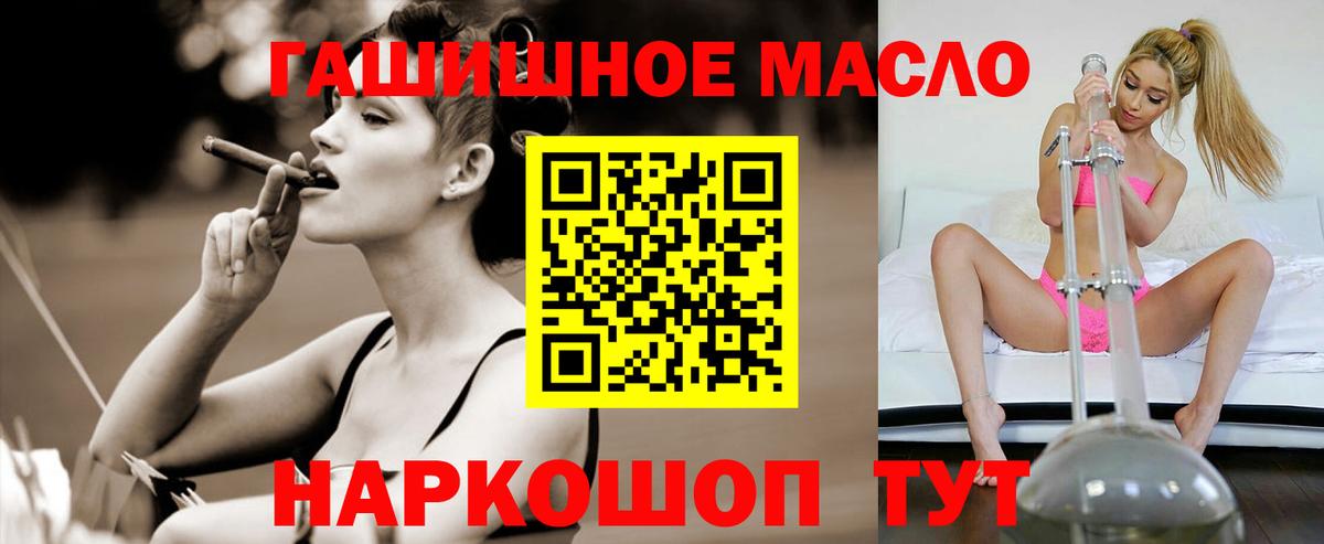 ТГК вейп  Вход с VPN  Дистиллят ТГК THC oil  Новокубанск 